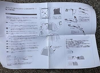 新品ロゴスクイックコネクトスクリーン3535 FR-1ドーム型テント350cm 新品ロゴスクイックコネクトスクリーン3535 FR-1ドーム型テント
